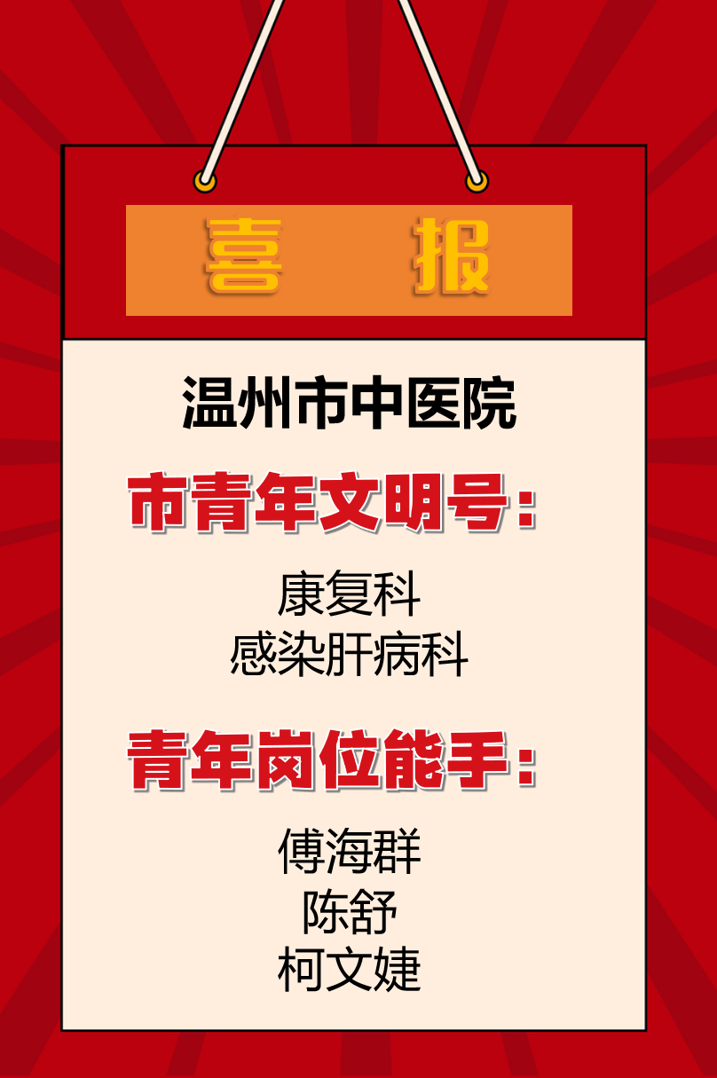 2024年香蕉视频
新增2个市青年文明号及3名青年岗位能手!.png 2024年香蕉视频
新增2个市青年文明号及3名青年岗位能手!.png
